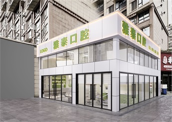 雅泰口腔診所設(shè)計效果圖
