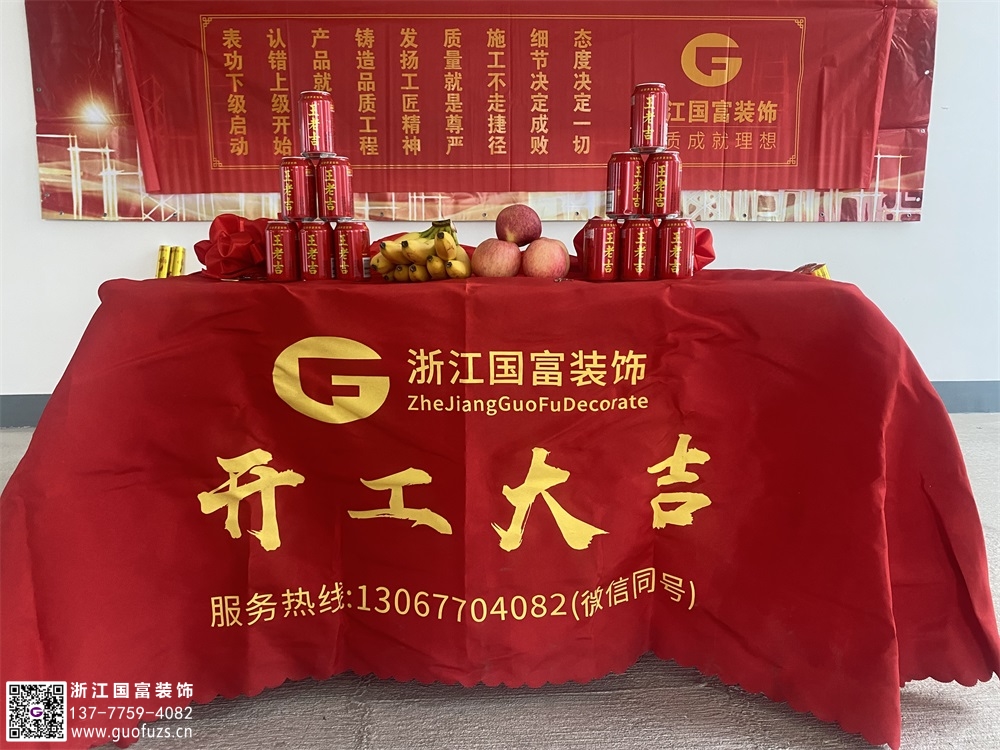 恭祝杭州電競網(wǎng)咖裝修開工大吉